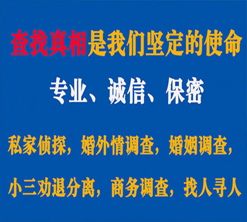 关于张家川忠侦调查事务所